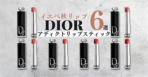 dior リップイエベ秋|【イエベ秋に似合うリップ特集】プチプラ＆デパコスの厳選アイ .